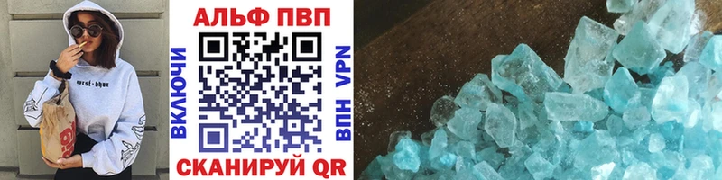 Alpha-PVP мука  Купить закладки  Полярные Зори 