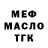 Дистиллят ТГК THC oil LEGEND MK