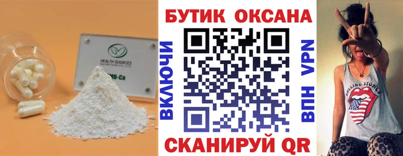 БУТИРАТ GHB  Купить закладки  Полярные Зори 