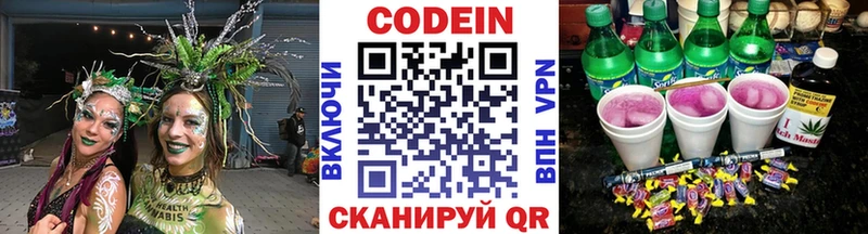 Кодеин Purple Drank  Купить где  Полярные Зори 