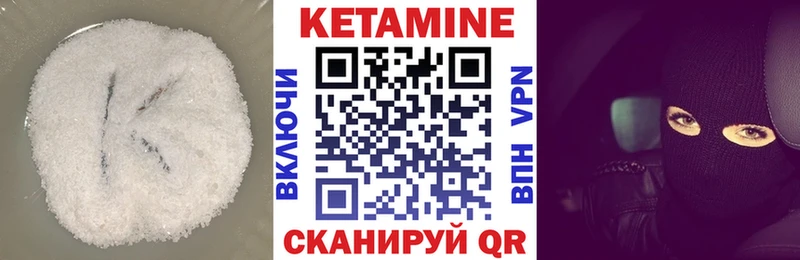 Кетамин ketamine  Купить закладки  Полярные Зори 