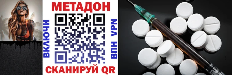 Купить Полярные Зори Метадон белоснежный