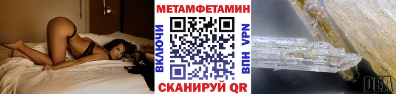 МЕТАМФЕТАМИН пудра  Купить закладки  Полярные Зори 